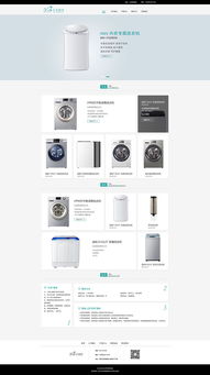 家电官网 电器 公司简介 产品中心 联系我们 新闻资讯 产品详情 一整套网页设计