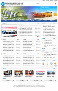 湖北能源集团