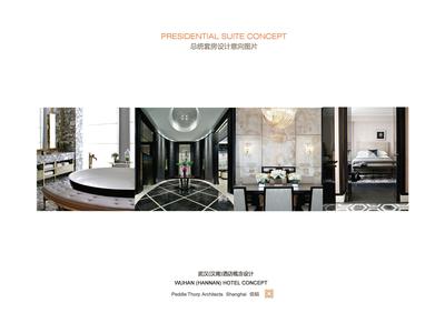武汉(汉南)豪生大酒店概念设计方案册20141122 90P 202M-2