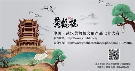 26万奖金!黄鹤楼面向全球征集文创产品设计