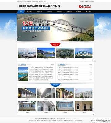 【图】- 专业武汉网站建设、武汉网站设计 - 武汉武昌中南路网站建设 - 百姓网