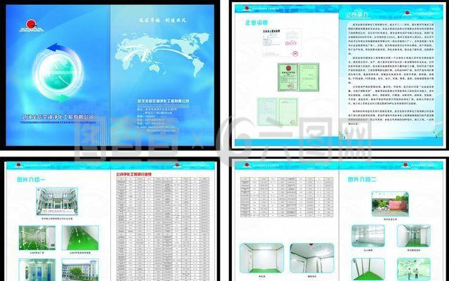 武汉全信空调画册与网站设计 专业形象的双重展现