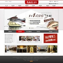 厦门七七集团 武汉网站设计的专业合作伙伴