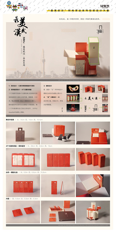 汉先生“最美武汉”茶品包装设计——传统与创新的完美融合