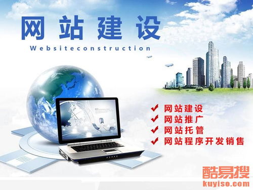 武汉酷易搜 专业的武汉网站开发服务