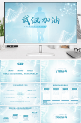 武汉加油 凝聚力量，共克时艰