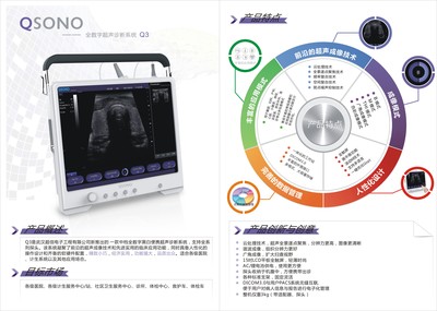 武汉超信电子工程 专业供应高品质超声诊断设备，提供一站式B超解决方案