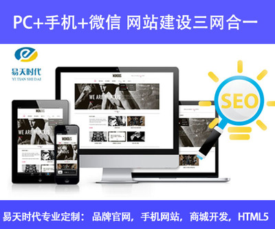 武汉营销型网站设计