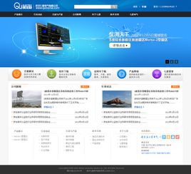科技企业网站蓝色调